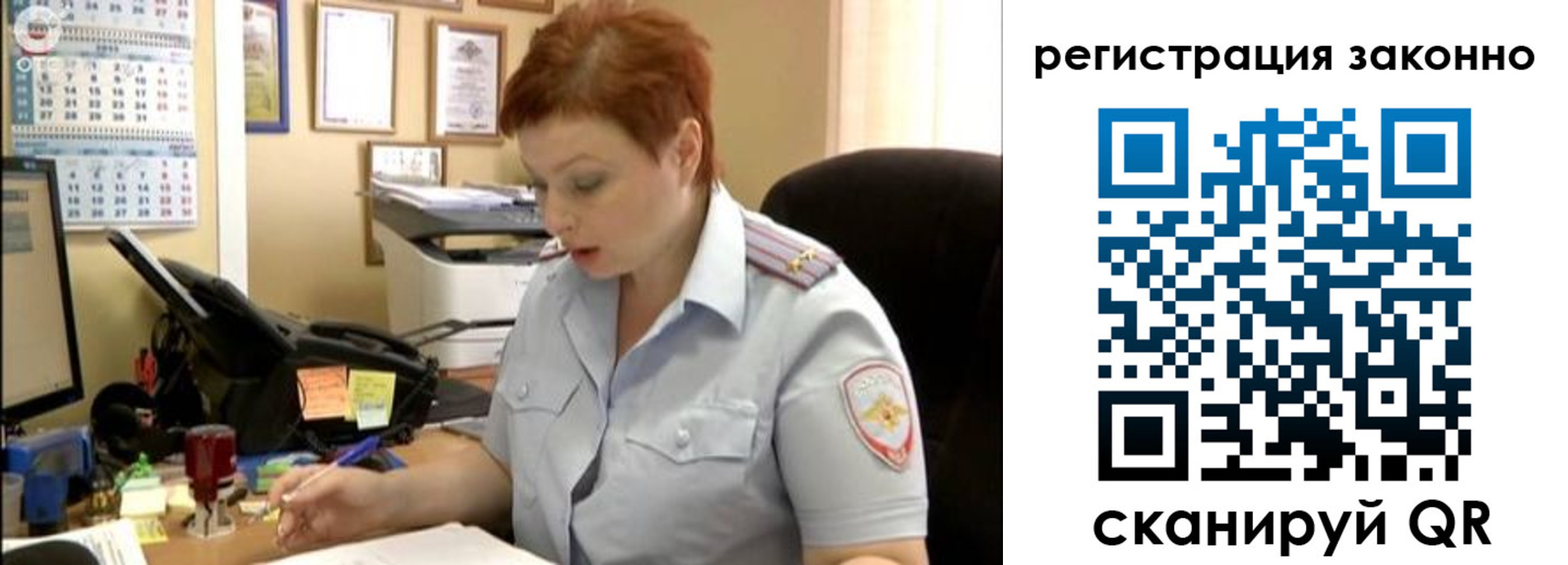 временная регистрация гарантия в Рошале