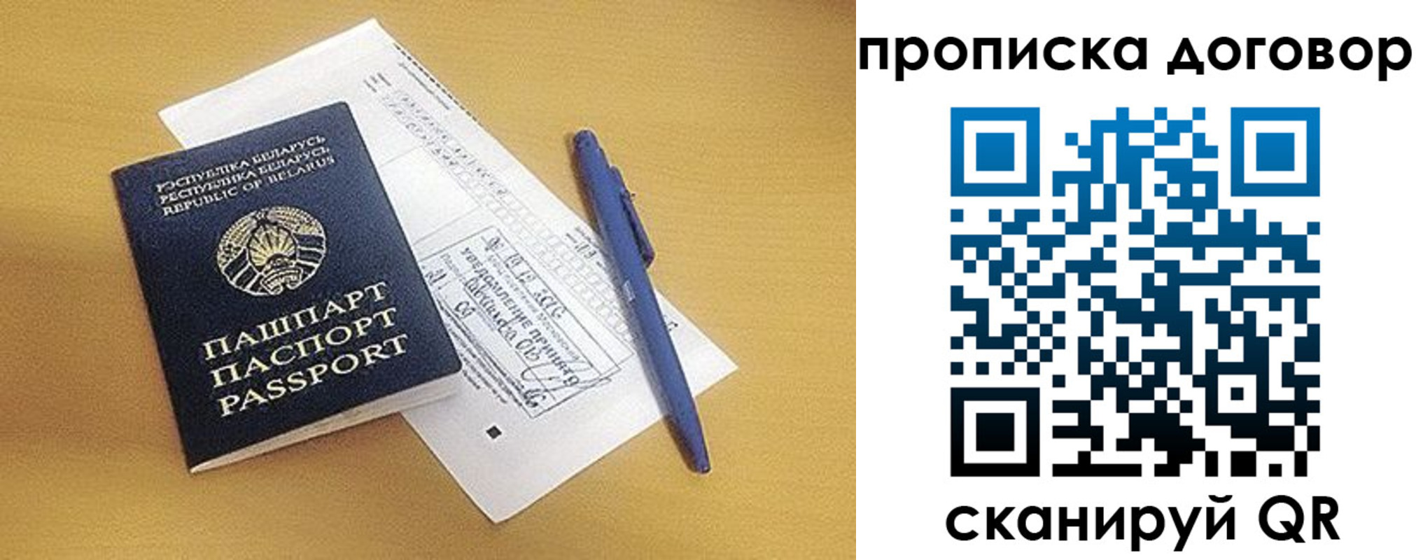 временная регистрация адрес в Рошале
