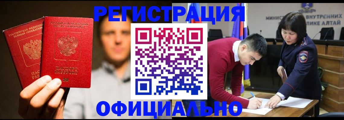 временная прописка в Рошале