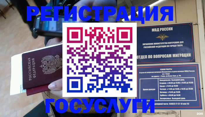 прописка поиск в Рошале