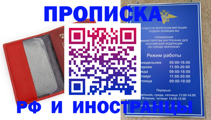 пропишу в квартире в Рошале