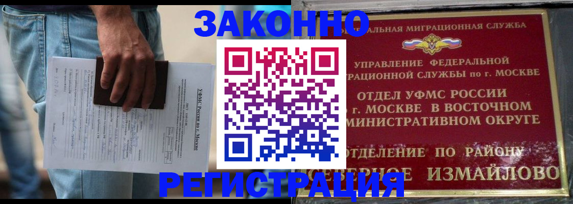 прописка штамп в Рошале