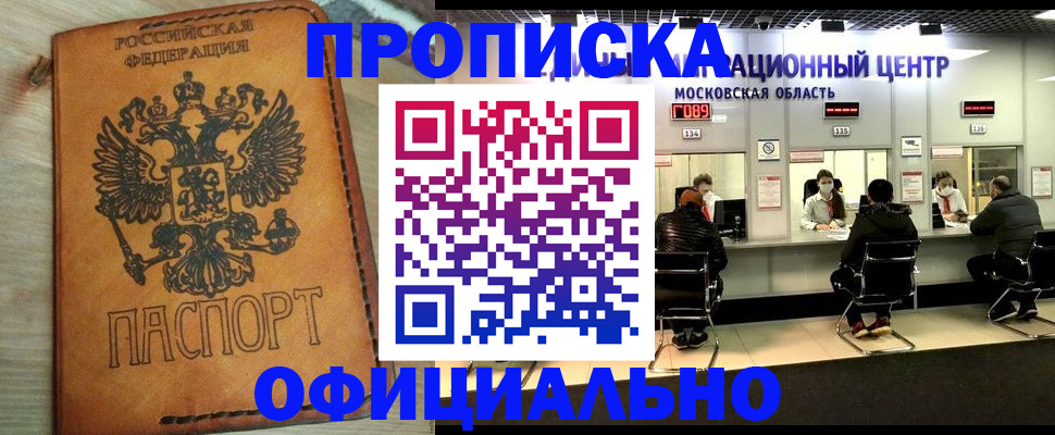 найти адрес прописки в Рошале